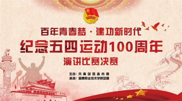 英国上市公司365纪念“五四”运动100周年系列活动合集